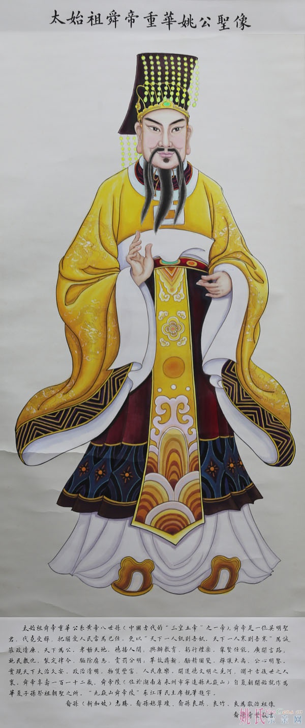 舜帝圣像"秘密"揭晓!