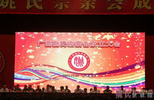 假的姚姓图腾,姚氏宗亲网 - powered by discuz!