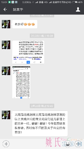 Screenshot_2018-04-23-15-04-32-551_com.tencent.mm.png