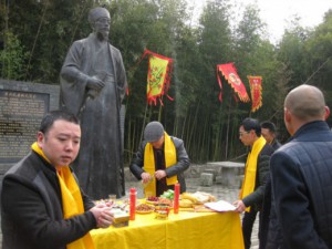 武康郭肇吴兴姚始祖--姚平公祭祀典礼