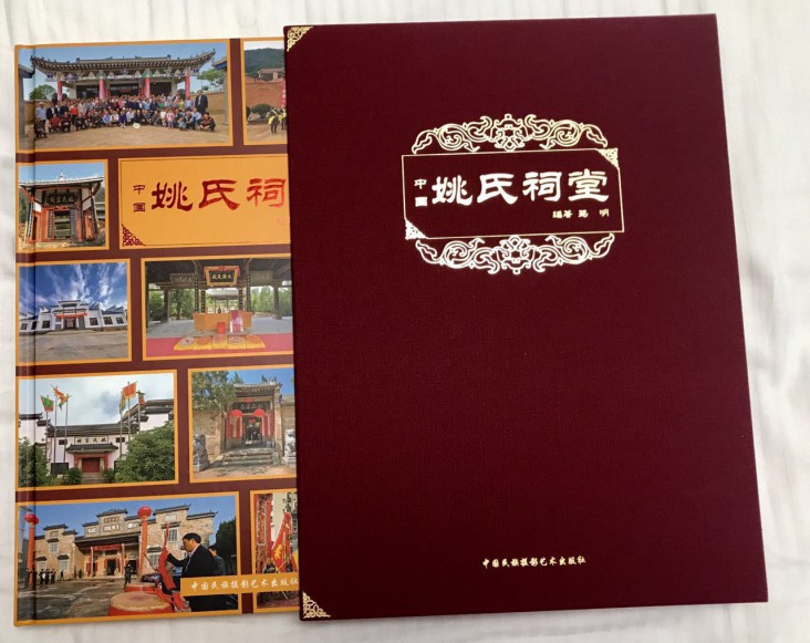 拍摄《中国姚氏祠堂》:有生之年总算做完了老家的五件事(摄影师路明)--中华姚网