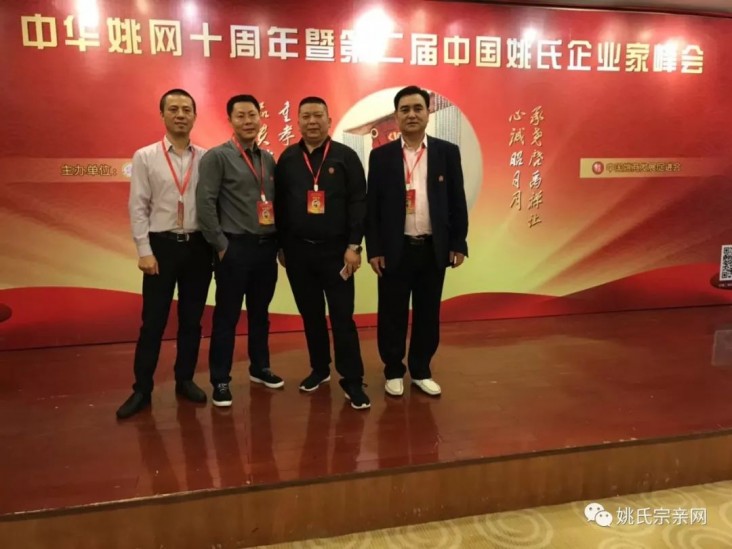 《新姚商》 姚成章,整合资源,共享文明
