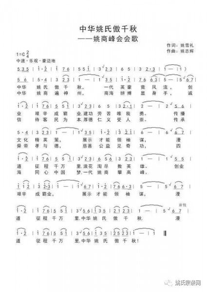 姚商峰会倒计时18天，请已报名姚氏企业家做好参会确认和行程安排--中华姚网