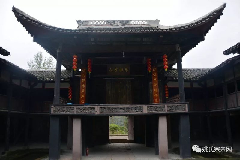四川宣汉毛坝镇冒尖村姚氏宗祠建于1883年(姚氏宗亲网)