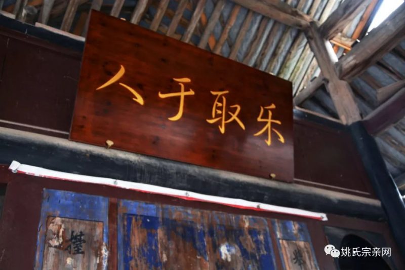 四川宣汉毛坝镇冒尖村姚氏宗祠建于1883年(姚氏宗亲网)