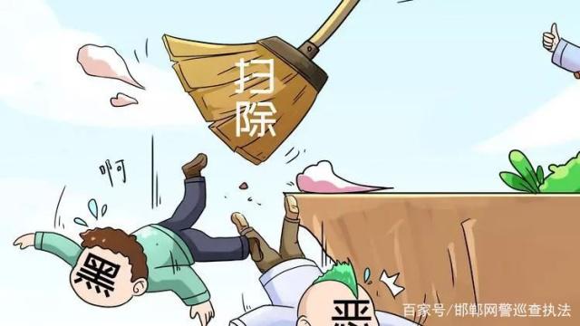 扫黑除恶是一场全社会共同参与的战争(姚氏宗亲网)