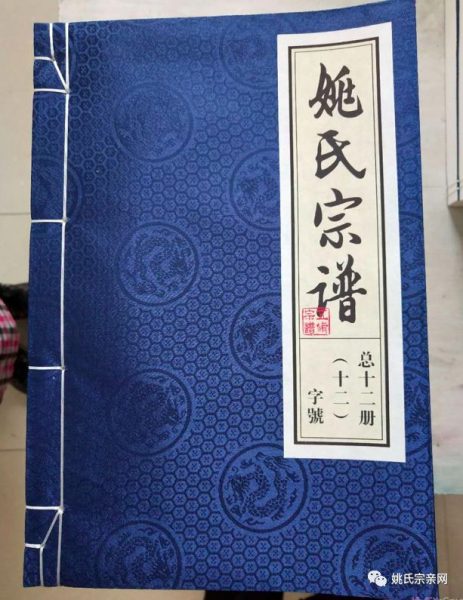 安徽枞阳县白苓涧姚氏简介(姚氏宗亲网-姚网)