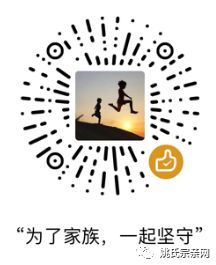 安徽枞阳县白苓涧姚氏简介(姚氏宗亲网-姚网)