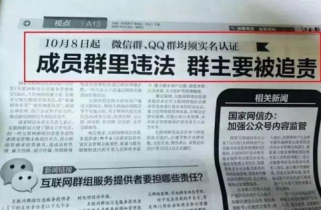 微信群立法,文明姚网“九不发”