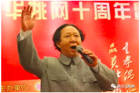 回顾姚商盛会,展望新时代姚商发展(中华姚网)
