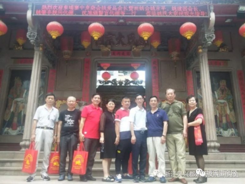 浙姚会代表团一行赴广东潮阳、平远、广州“走亲之旅”