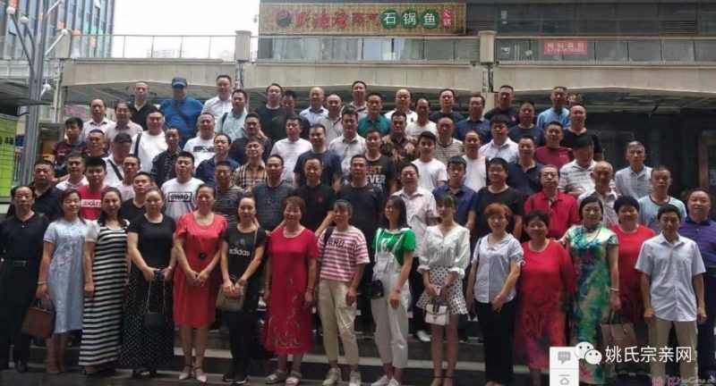 贵州姚商会顺利召开,书写新篇章