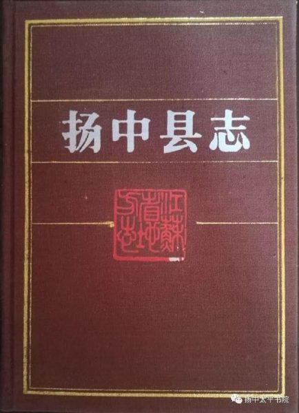 文德堂姚氏宗谱--江苏镇江润东文德堂姚氏及其家谱