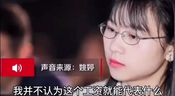 益阳姚婷入选华为天才少年计划,刚毕业年薪156万 --姚氏宗亲网