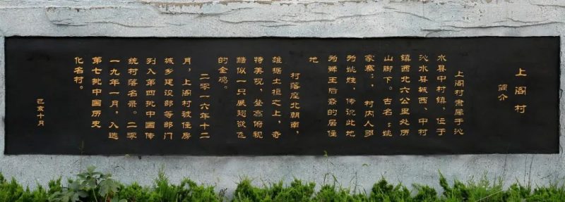 山西-历山古村姚家寨——路明(姚氏宗亲网)