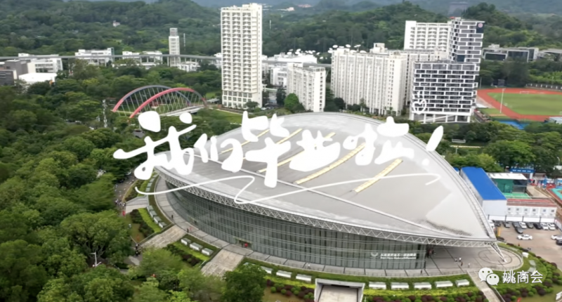 姚商企业&姚家学子 暑期实习、勤工俭学&就业工作搓合计划(姚网)