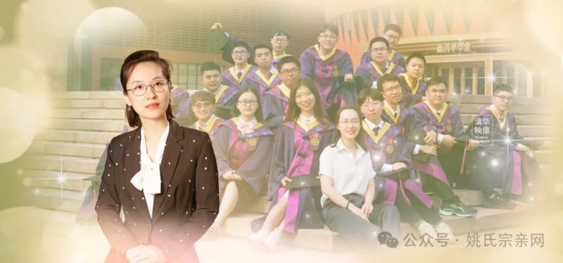 你关注姜萍,我更关注姚睿!--姚氏宗亲网