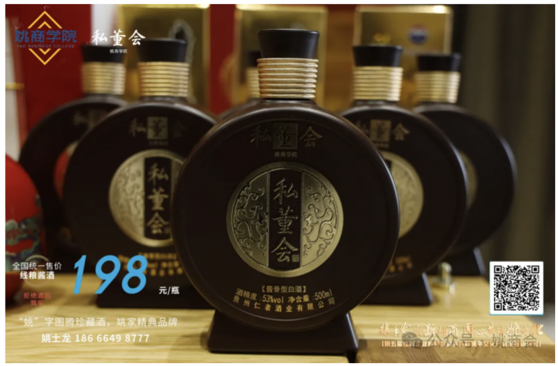 第六届姚商大会会务手册!一起见证继承姚崇孝德清廉家风传承的姚商企业家文化盛会