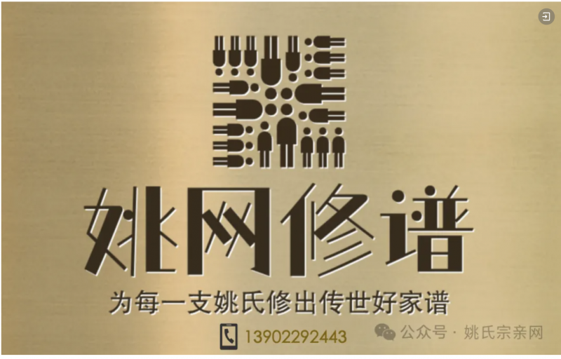 第六届姚商大会会务手册!一起见证继承姚崇孝德清廉家风传承的姚商企业家文化盛会