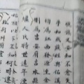 史料