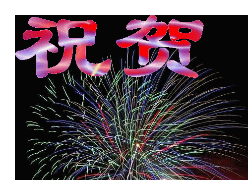 1209051457c6dd9f743d6fd123.gif