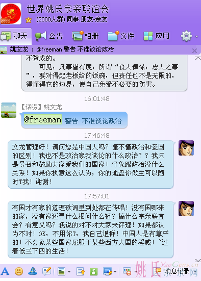 截图1403344467.png