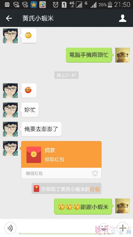 Screenshot_2015-04-22-21-50-51.png