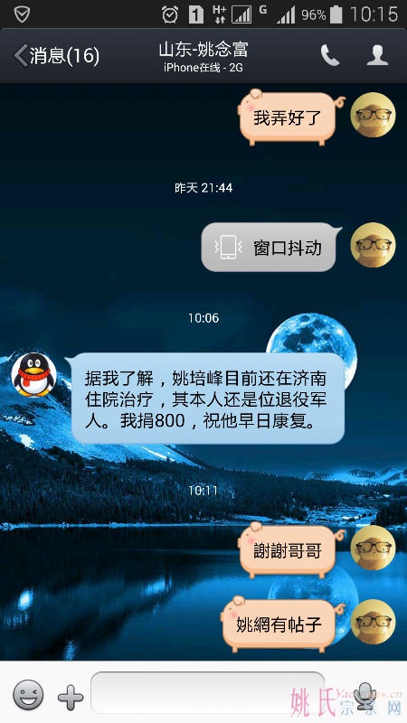 Screenshot_2015-04-23-10-15-39.png