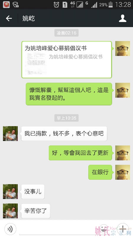 Screenshot_2015-04-23-13-28-11.png