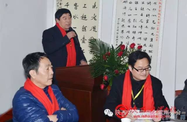 陕西姚氏宗亲会渭南分会揭牌成立