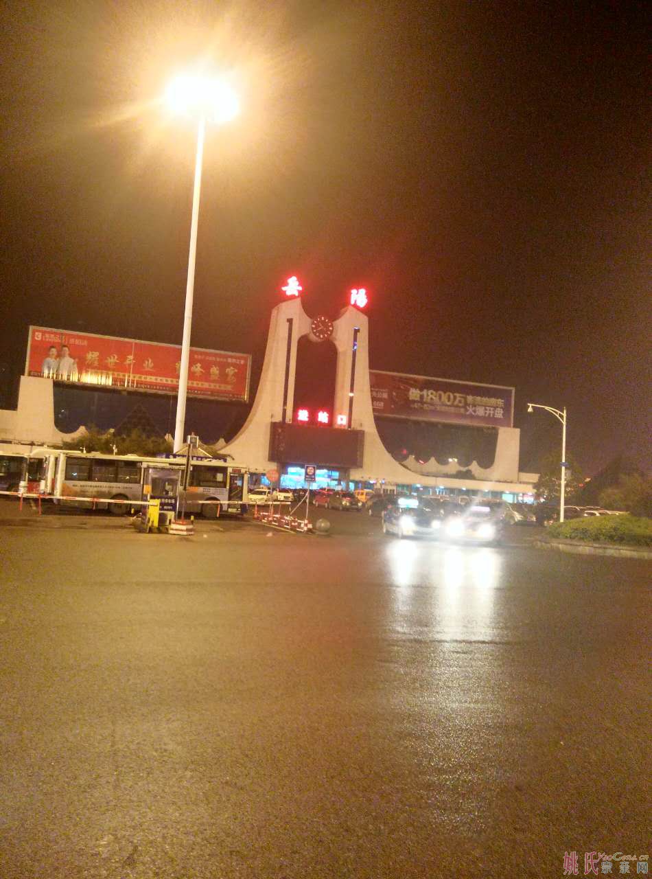 岳阳站.jpg