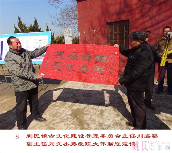 6  利民镇古文化建设管理委员会主任刘海福、副主任刘文杰接受陈大伟赠送题词1.jpg