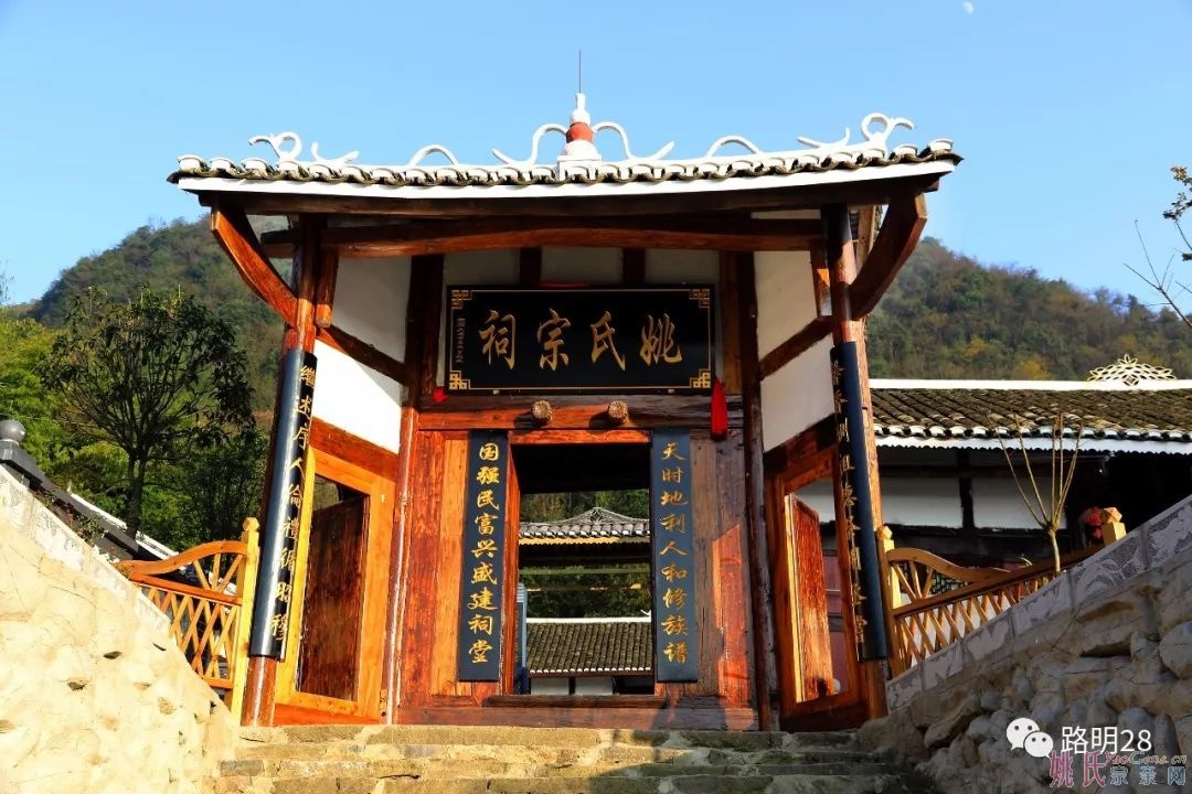 走进国家图书馆的中国姚氏祠堂【上】