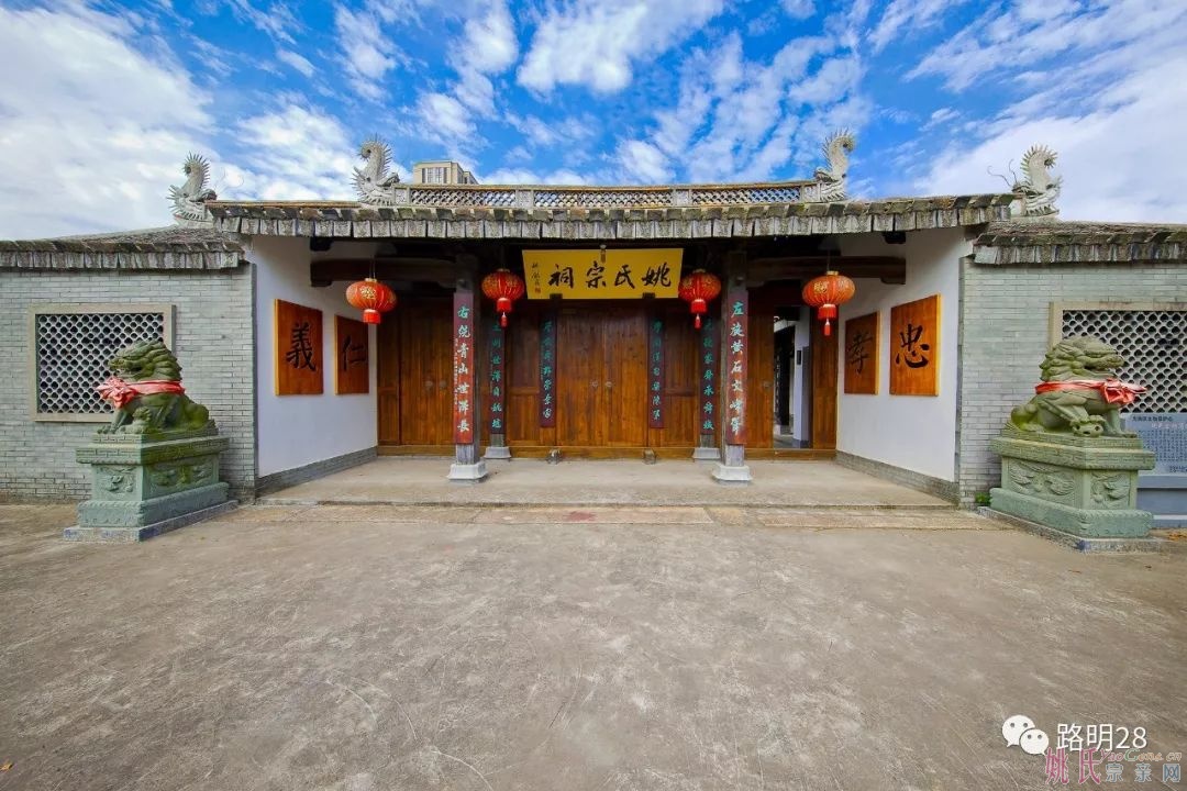 走进国家图书馆的中国姚氏祠堂