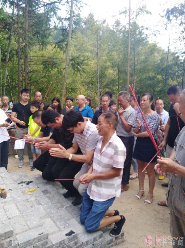 浙江庆元姚氏宗亲祭祖大典