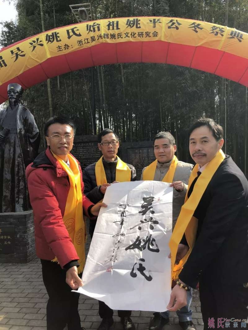 湖州史志办姚国强宗亲代表原湖州市副市姚关仁宗亲向“两会”赠送墨宝 吴兴姚氏。.jpg
