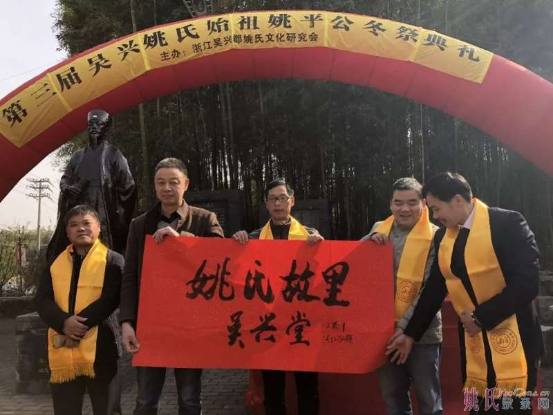 姚建国宗亲代表原湖州市副市长姚关仁宗亲向郭肇村赠送墨宝 姚氏故里 吴兴堂.jpg