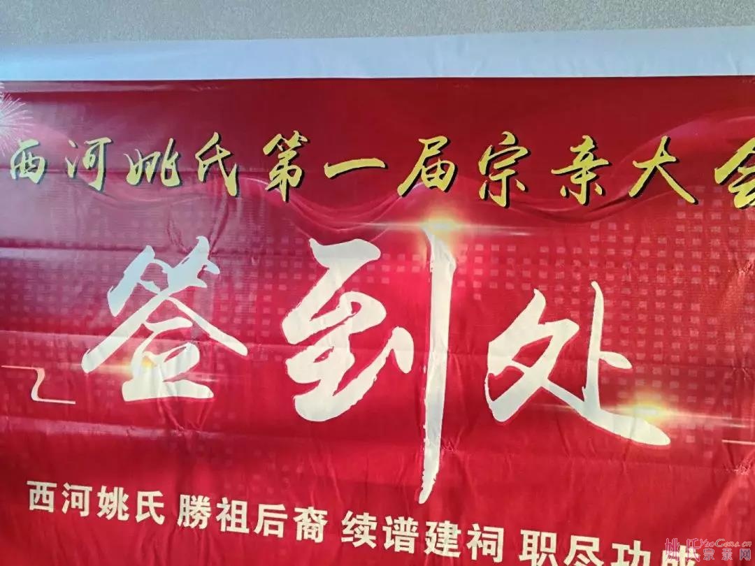 代表签到