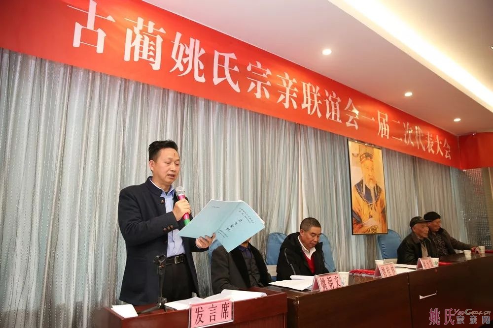 四川省泸州市古蔺姚氏宗亲相聚一堂，好闹热！