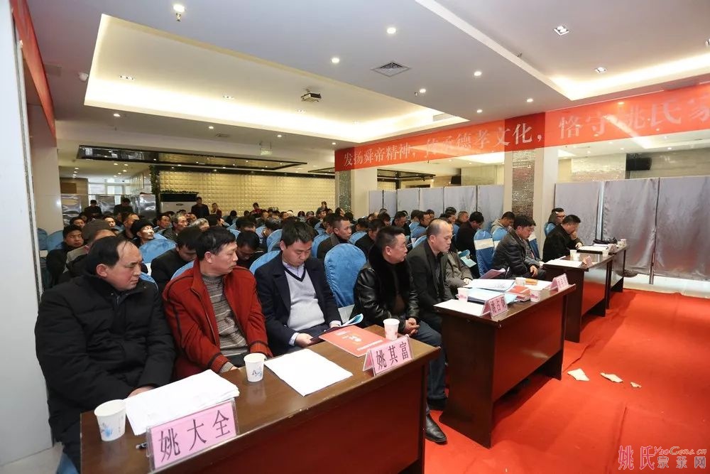 四川省泸州市古蔺姚氏宗亲相聚一堂，好闹热！
