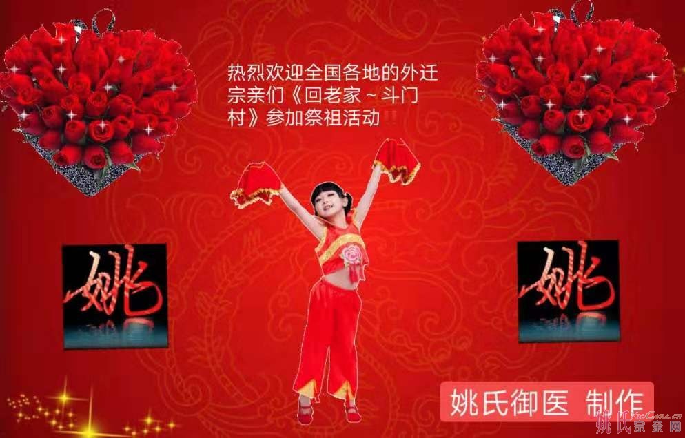 欢迎外迁宗亲回家祭祖_20191106200555.jpg