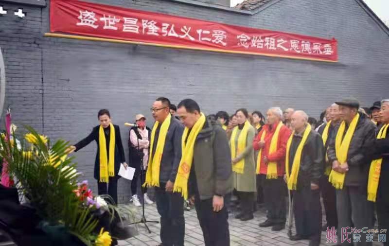 陕西省泾阳县的社树姚氏家族“元驸马都尉姚氏合族始祖神道碑” 重立典礼