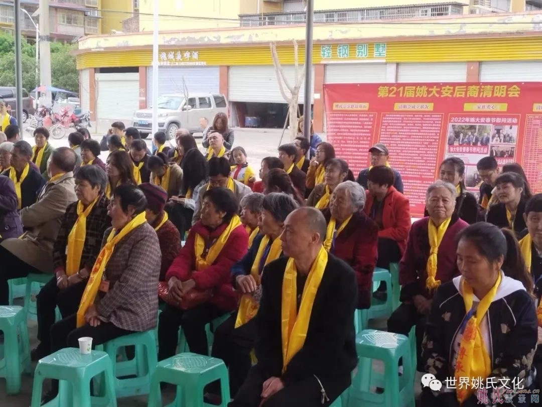 重庆铜梁姚大安后裔清明会