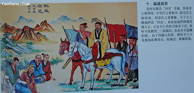 10.驱处腐恶