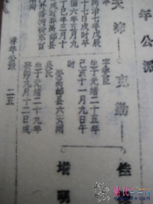 曾祖父、高祖父.jpg