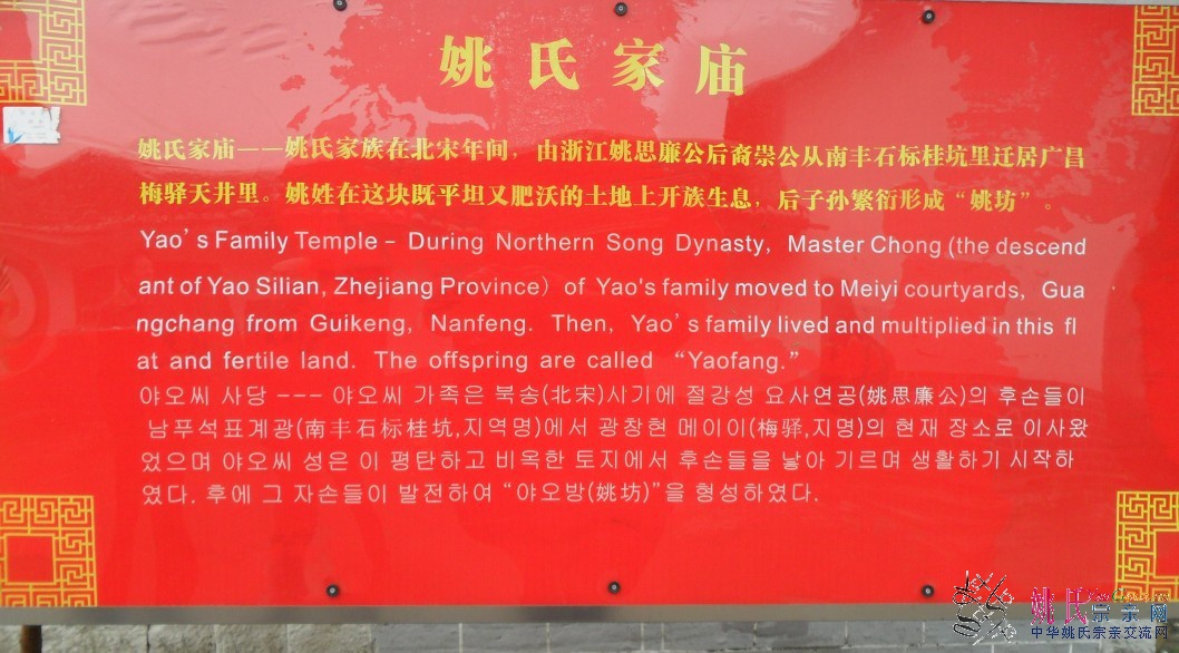 姚氏家庙2.jpg