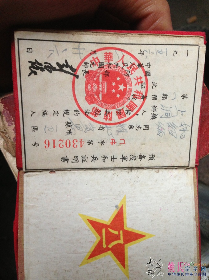 貌似是彭德怀亲笔签名