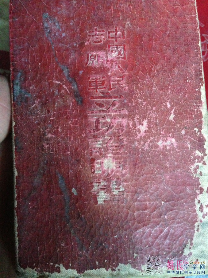 立功证明书