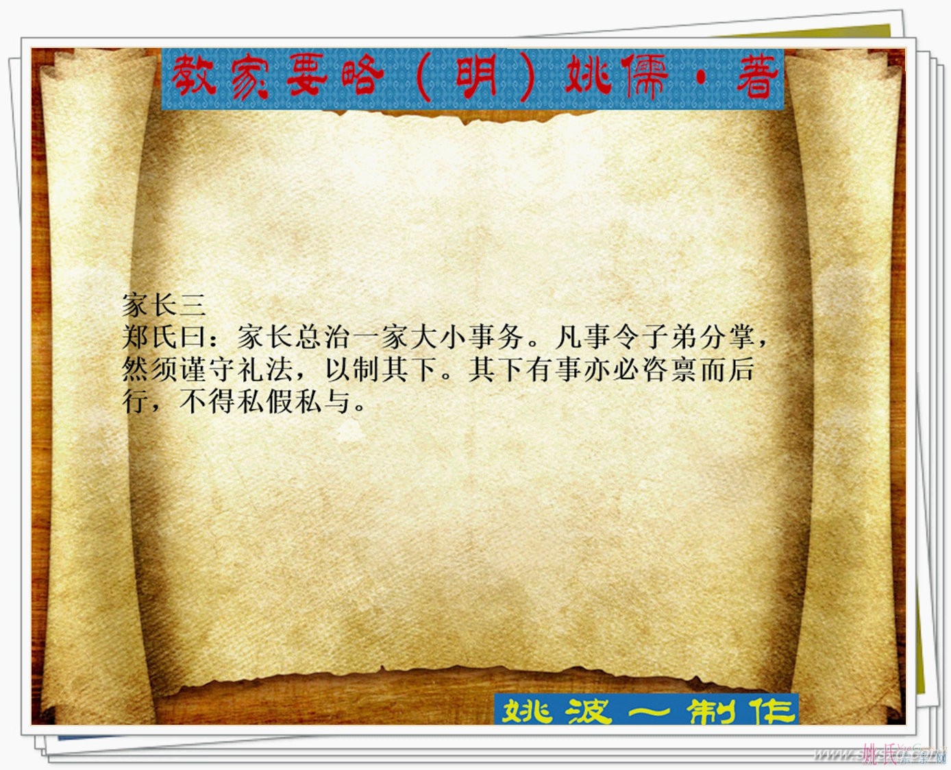 Ҧ�塶�̼�Ҫ�ԡ�