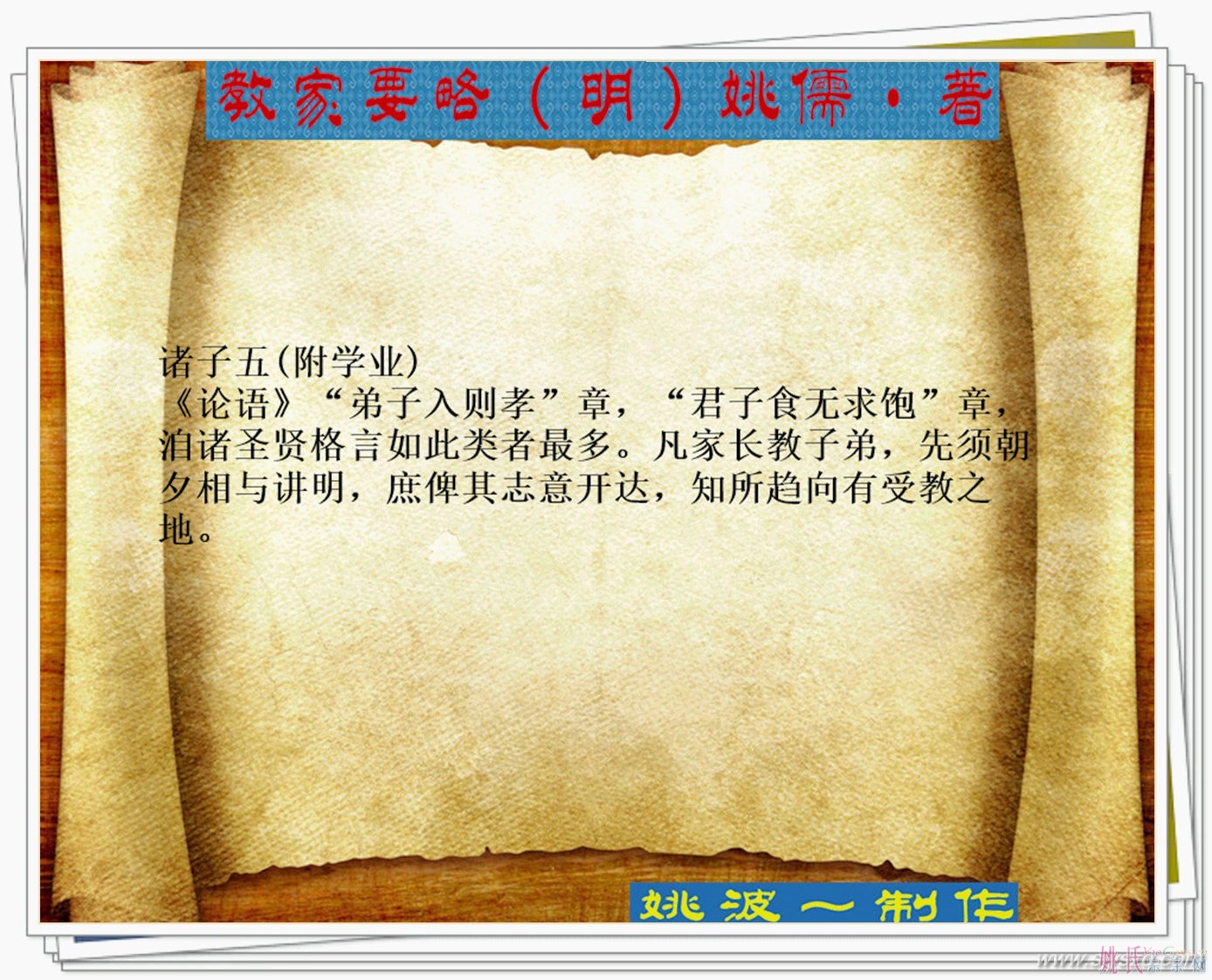 Ҧ�塶�̼�Ҫ�ԡ�